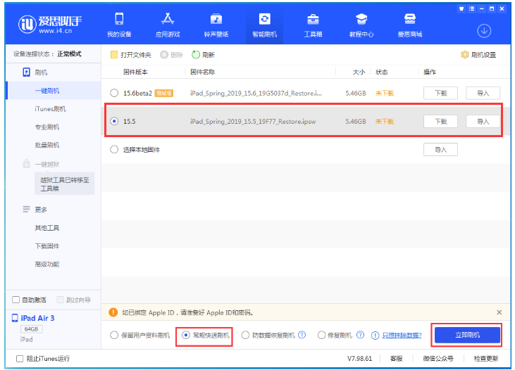 喜德苹果手机维修分享iOS 16降级iOS 15.5方法教程 