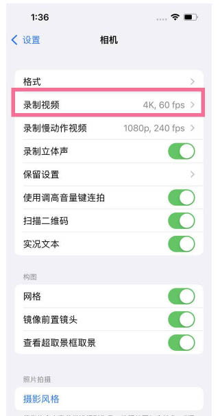 喜德苹果13维修分享iPhone13怎么打开HDR视频 