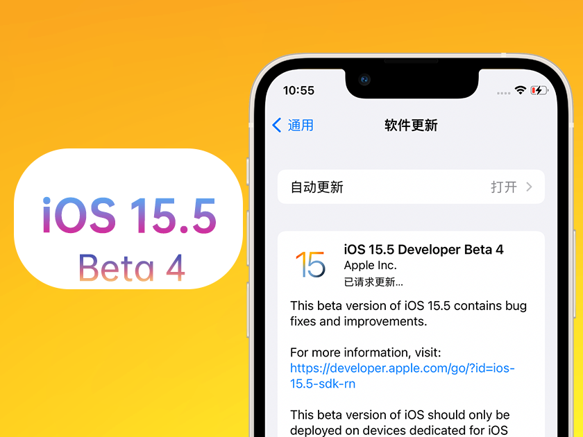 喜德苹果手机维修分享iOS 15.5 Beta4优缺点汇总 