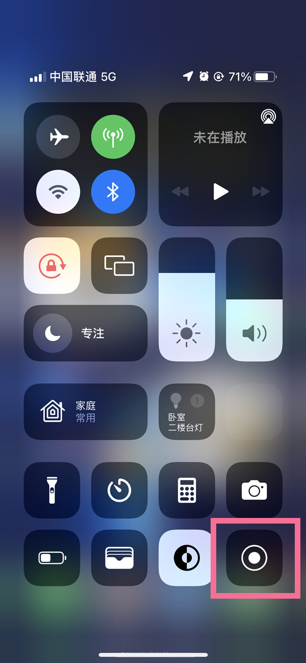 喜德苹果13维修分享iPhone 13屏幕录制方法教程 