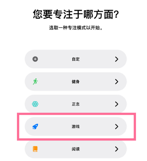 喜德苹果手机维修分享iPhone 13有游戏专注模式吗 