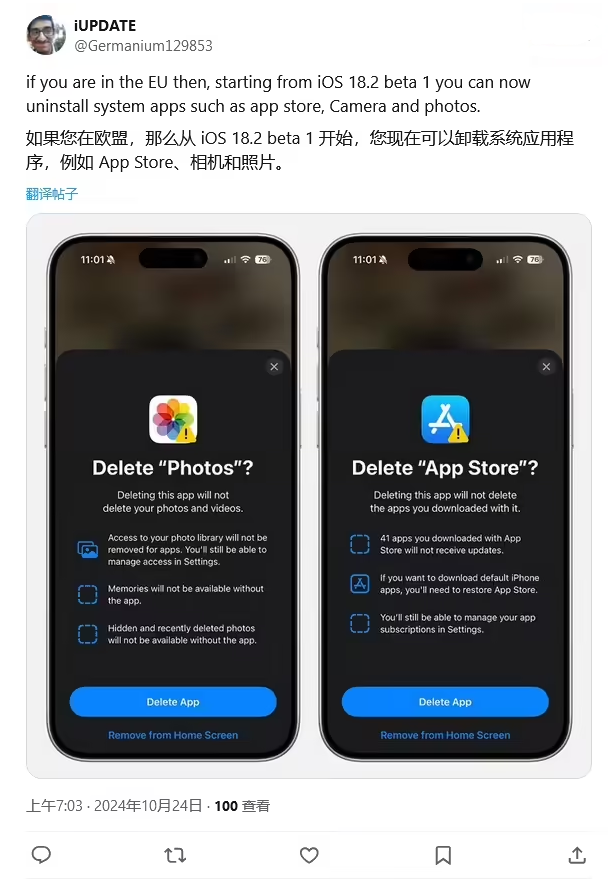 喜德苹果手机维修分享iOS 18.2 支持删除 App Store 应用商店 