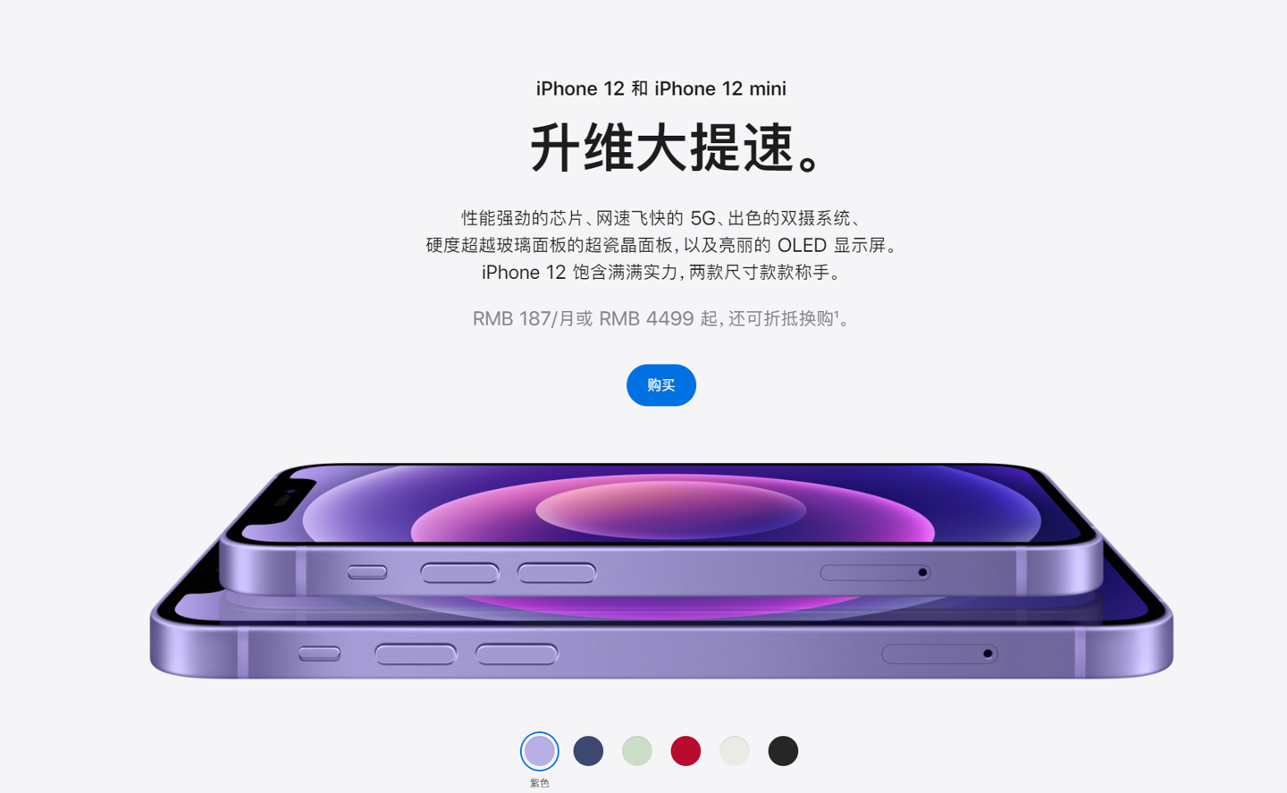 喜德苹果手机维修分享 iPhone 12 系列价格降了多少 