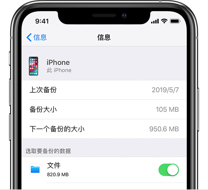 喜德苹果手机维修分享iPhone 显示“备份失败”应如何解决 