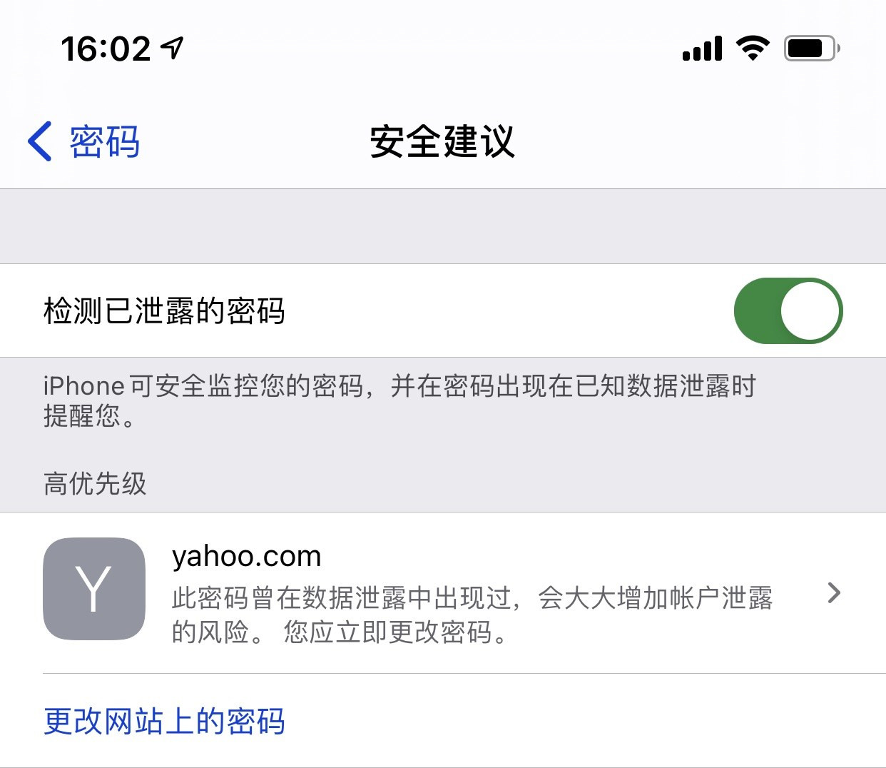 喜德苹果手机维修分享iCloud 钥匙串有什么用 