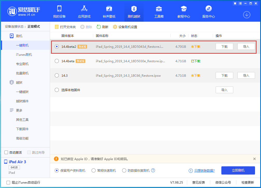 喜德苹果手机维修分享iOS 14.4 Beta 2更新内容及升级方法 