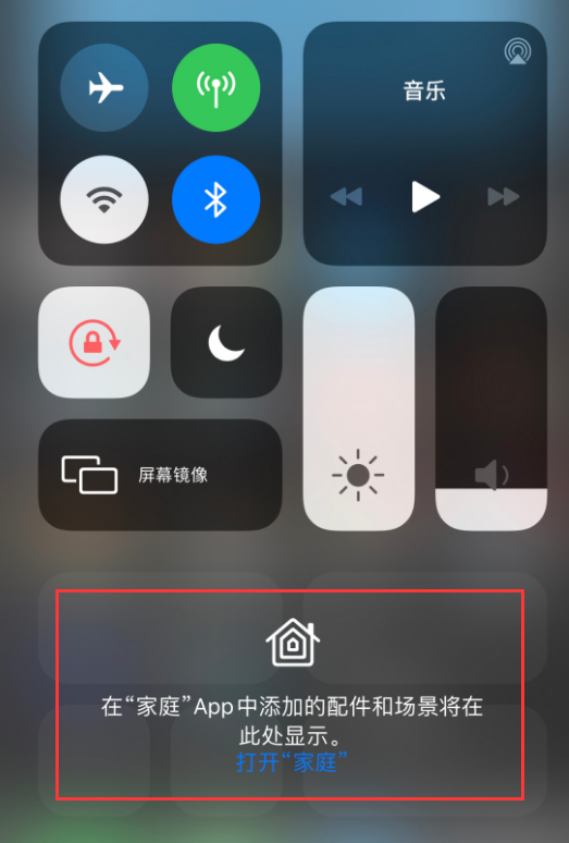 喜德苹果手机维修分享iOS 14 控制中心“家庭”功能如何移除 