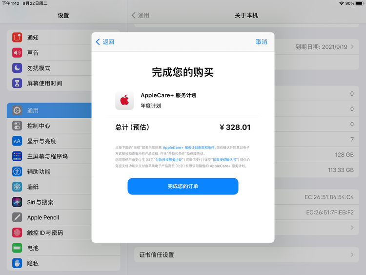 喜德苹果手机维修分享AppleCare+ 有哪些升级服务内容 
