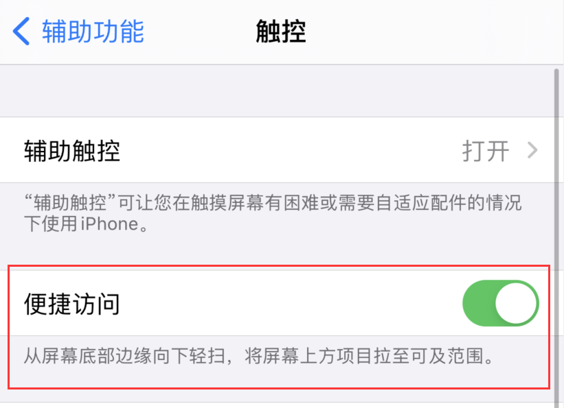 喜德苹果手机维修分享iPhone 12 小技巧 