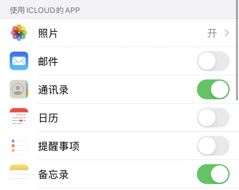 喜德苹果手机维修分享如何在 iPhone 12 上使用 iCloud 备份或同步数据 