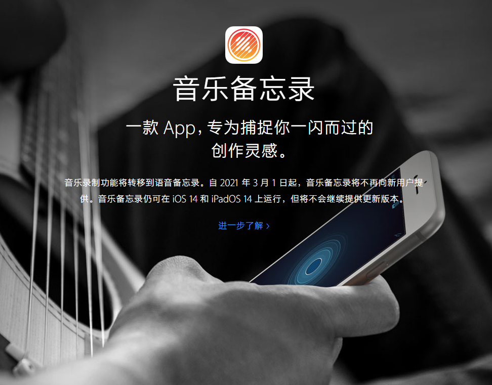喜德苹果手机维修分享苹果官方“音乐备忘录”应用即将下架，如何转移录音 