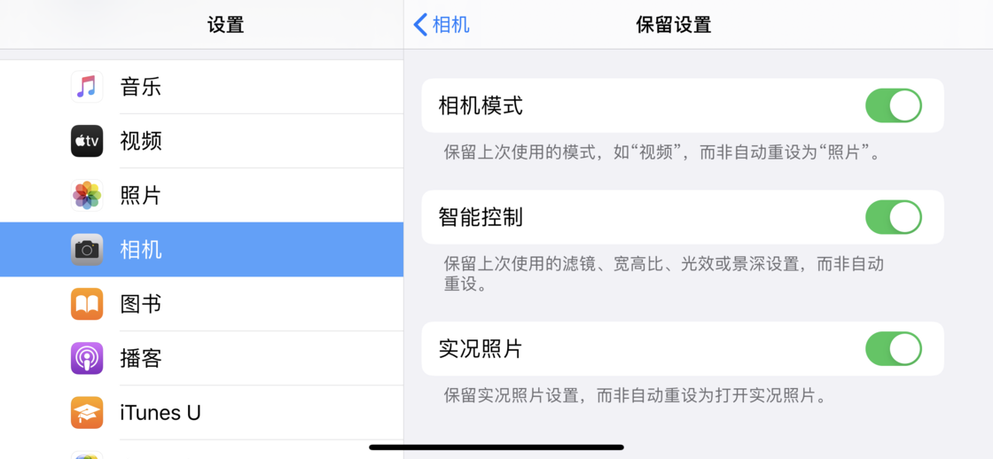 喜德苹果手机维修分享如何巧妙利用 iPhone 原生相机里的设置拍摄好看的照片 