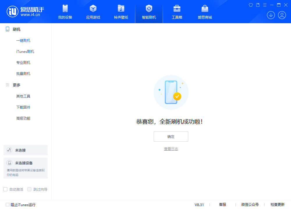 喜德苹果手机维修分享iOS 18.2正式版升级_iOS 18.2正式版一键刷机教程 