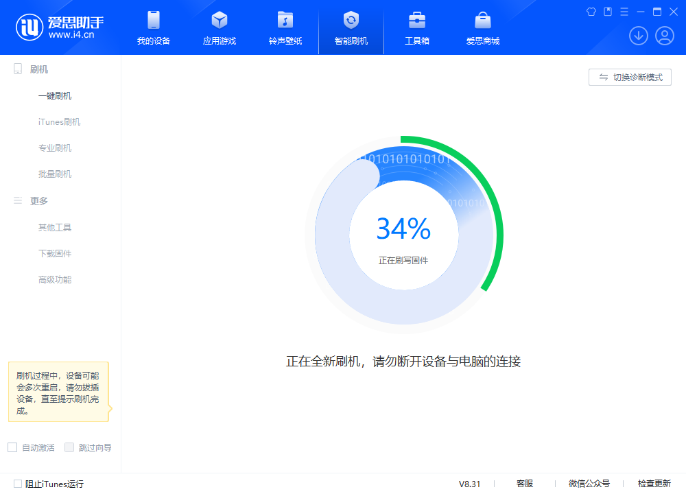 喜德苹果手机维修分享iOS 18.2RC版升级_iOS 18.2RC版一键刷机教程 