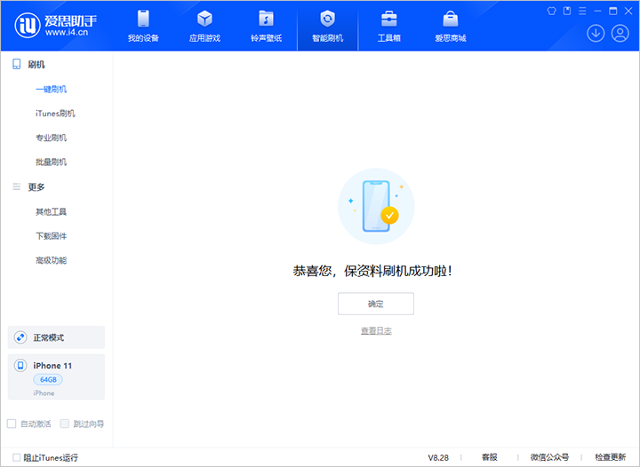 喜德苹果手机维修分享iOS 17.7 RC版升级_iOS 17.7 RC版一键刷机教程 
