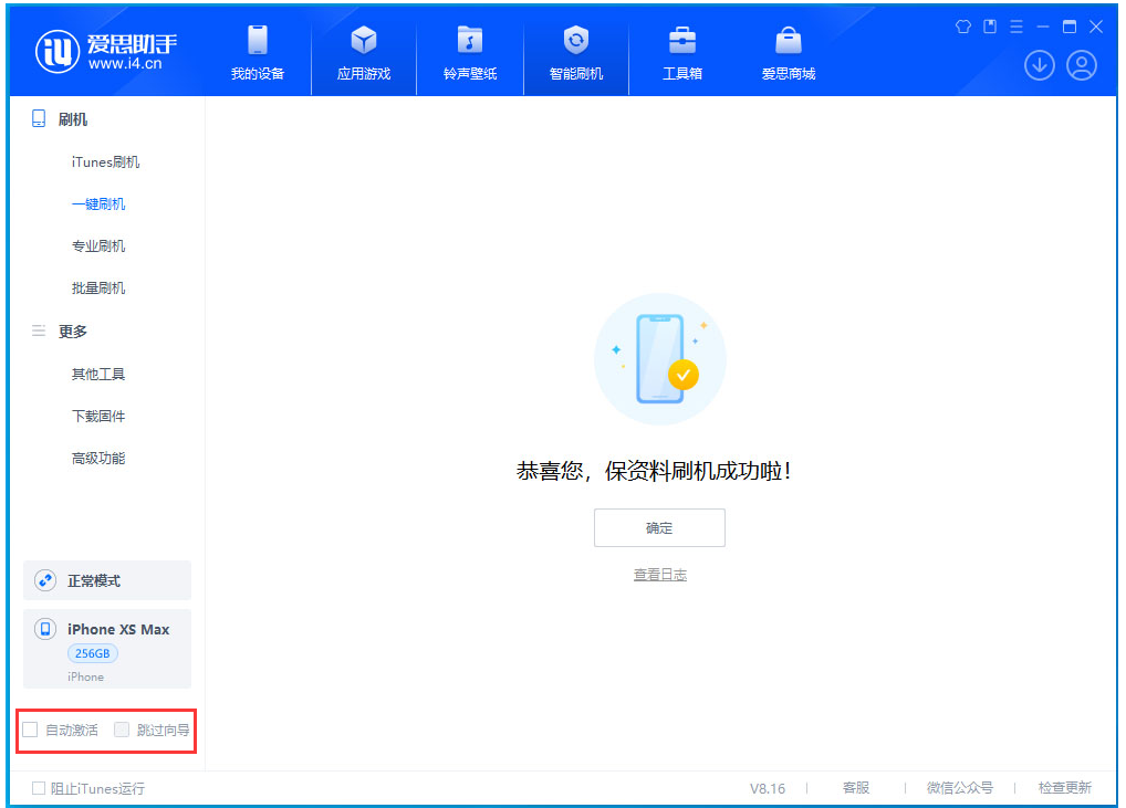 喜德苹果手机维修分享iOS 17.5 RC版升级_iOS 17.5 RC版一键刷机教程 