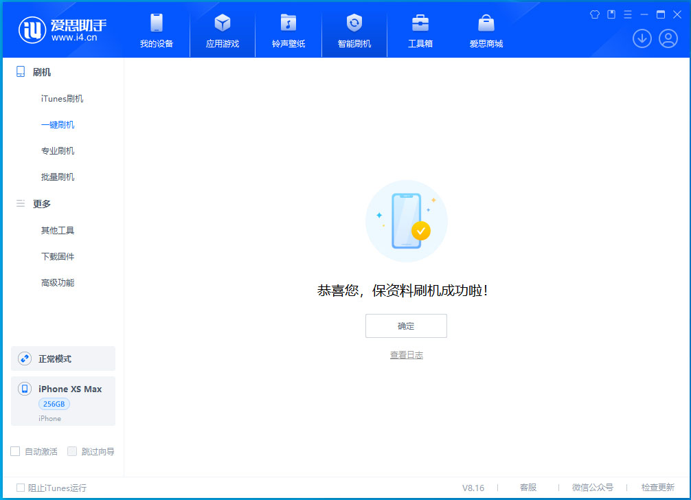 喜德苹果手机维修分享iOS 17.3.1正式版升级_iOS 17.3.1正式版一键刷机教程 