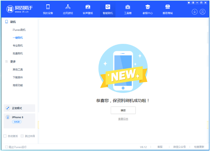 喜德苹果手机维修分享iOS 16.7.3RC版升级_iOS 16.7.3 RC版一键刷机教程 
