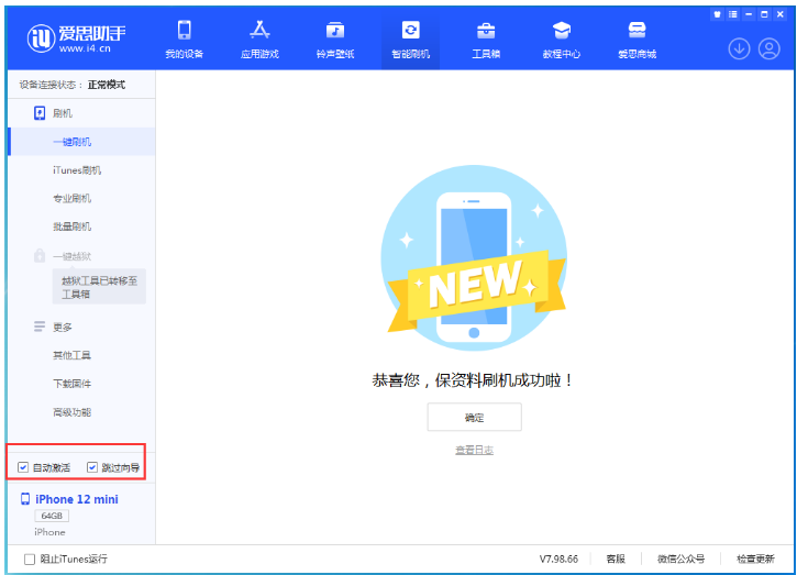 喜德苹果手机维修分享iOS 17.2 RC版升级_iOS 17.2 RC版一键刷机教程 