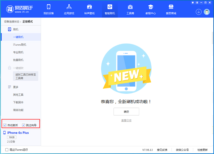 喜德苹果手机维修分享iOS 15.7.8 正式版升级_iOS 15.7.8 正式版一键刷机教程 