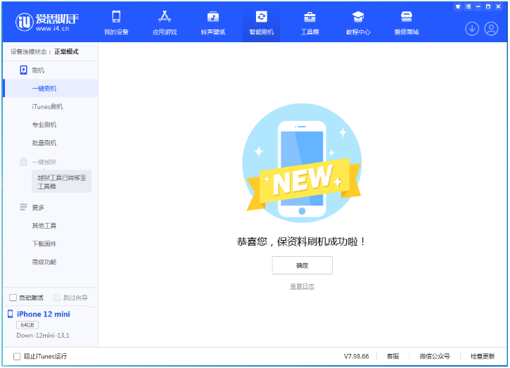 喜德苹果手机维修分享iOS 17测试版升级_iOS 17测试版一键刷机教程 