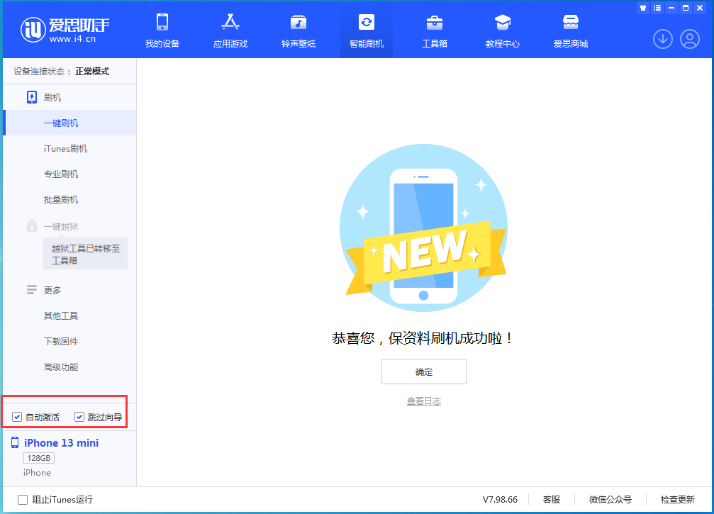 喜德苹果手机维修分享iOS 16.2测试版升级_iOS 16.2测试版一键刷机教程 