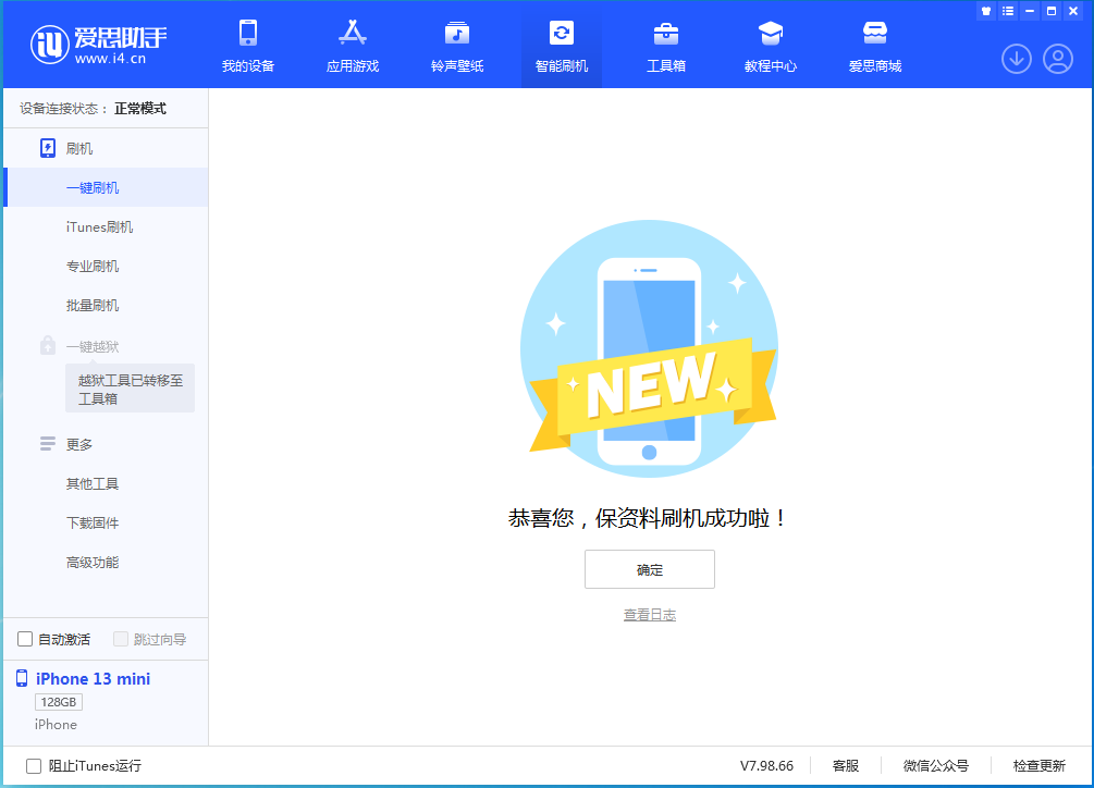 喜德苹果手机维修分享iOS 16 RC版升级_iOS 16 RC版一键刷机教程 