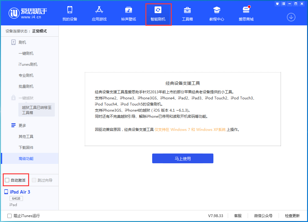 喜德苹果手机维修分享iOS 15.2 测试版升级_iOS 15.2 测试版一键刷机教程 