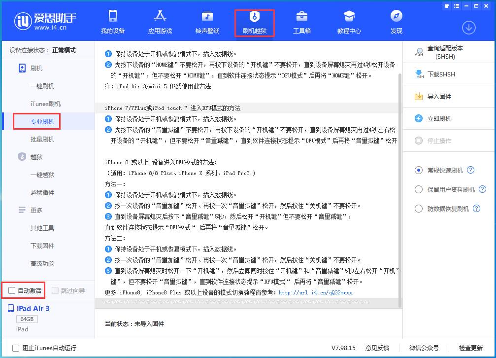 喜德苹果手机维修分享iOS 14.5 测试版_iOS 14.5 测试版一键刷机教程 