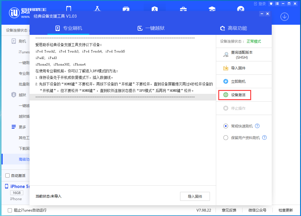 喜德苹果手机维修分享iOS 12.4.9正式版_iOS 12.4.9 正式版一键刷机教程 
