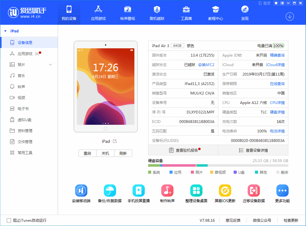 喜德苹果手机维修分享iOS 14 测试版_iOS 14 测试版一键刷机教程 