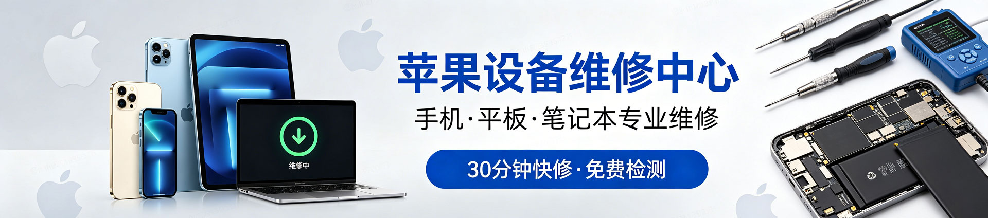 喜德苹果手机维修服务地址查询